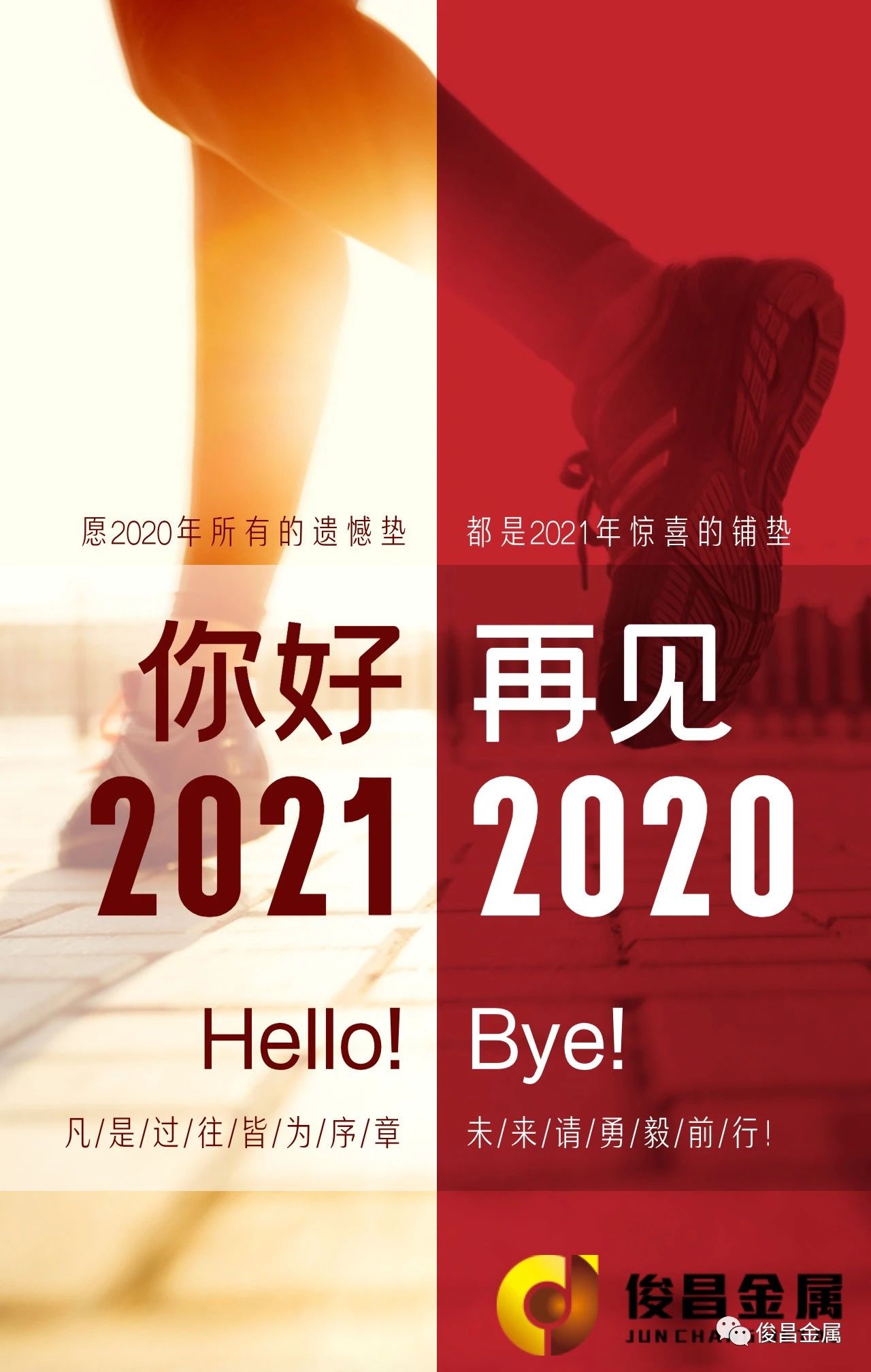 2021我們繼續(xù)與您同行！