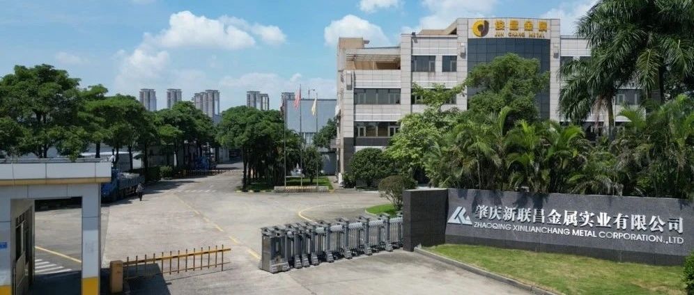 30年成就工業(yè)鋁材細(xì)分市場(chǎng)標(biāo)桿，新聯(lián)昌做對(duì)了什么？