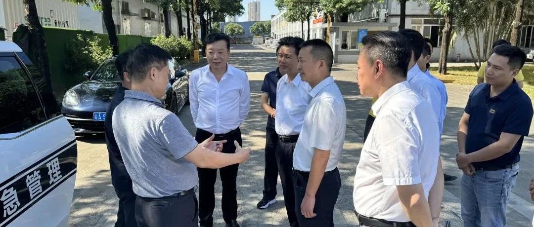 應(yīng)急管理部調(diào)研新聯(lián)昌：聚焦深井鑄造監(jiān)測(cè)預(yù)警，筑牢安全之基！